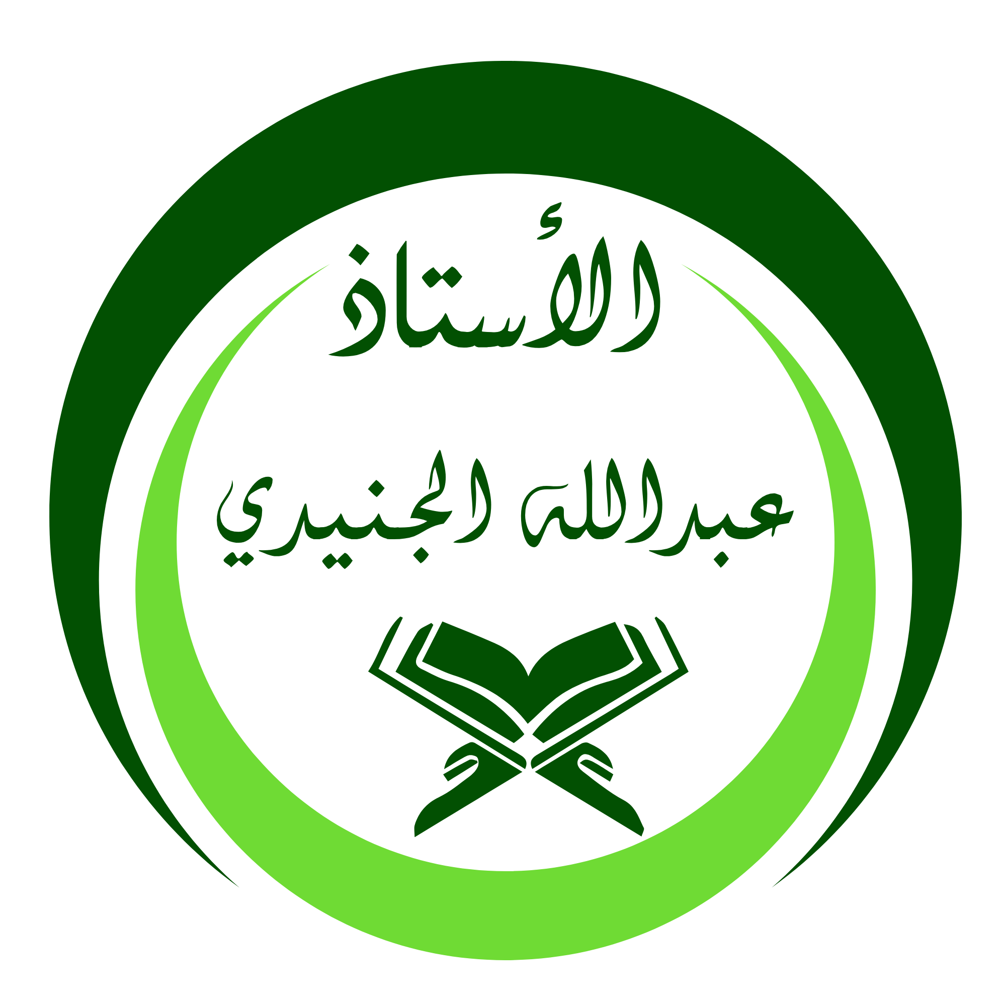 لوجو منصة الجنيدي